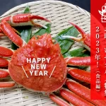 お年賀 お正月に喜ばれるお取り寄せグルメ特集2023年！（食品編）