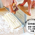 お取り寄せのプロが選び抜いた！日本全国のお取り寄せグルメ特集10選（3,000円以下）