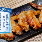 お中元特集│お酒に合うおつまみお取り寄せグルメランキングTOP10(2,000円台)