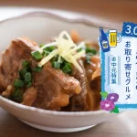 お中元特集│お酒に合うおつまみお取り寄せグルメランキングTOP10(3,000円台)