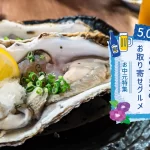 お中元特集│お酒に合うおつまみお取り寄せグルメランキングTOP10(5,000円台)