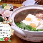 お歳暮・冬ギフト│お酒に合うおつまみお取り寄せグルメ10選(4,000円台)