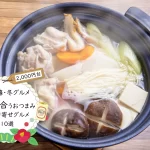 お歳暮・冬ギフト│お酒に合うおつまみお取り寄せグルメ10選(2,000円台)