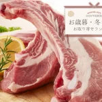 お歳暮・冬ギフト│2025年最新版★お取り寄せランキングTOP10（3,000円代）