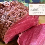 お歳暮・冬ギフト│2025年最新版★お取り寄せランキングTOP10(4,000円代)