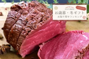 お歳暮・冬ギフト│2025年最新版★お取り寄せランキングTOP10（4,000円代）