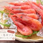 お歳暮・冬ギフト│2025年最新版★お取り寄せランキングTOP10（2,000円代）