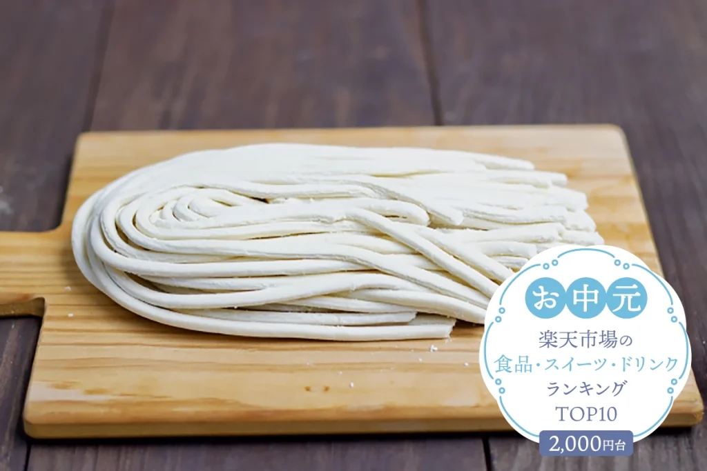 お中元・夏ギフト│楽天市場の食品・スイーツ・ドリンクランキングTOP10（2,000円台）