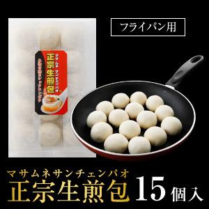 1滴残らず飲み干したくなる肉汁。横浜中華街で行列ができる焼き小籠包（15個） 