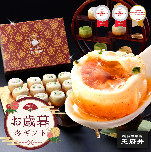 yuniko様　神戸中華街セット ビーフンと焼小龍包の専門店 YUNYUN