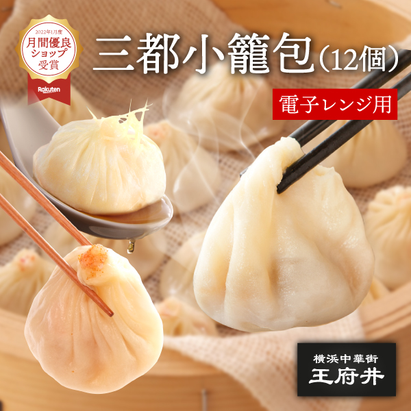 小籠包商品です。 Amazon.co.jp: コストコ 小籠包 CHUTAKA 中華 高橋 40個入り (1