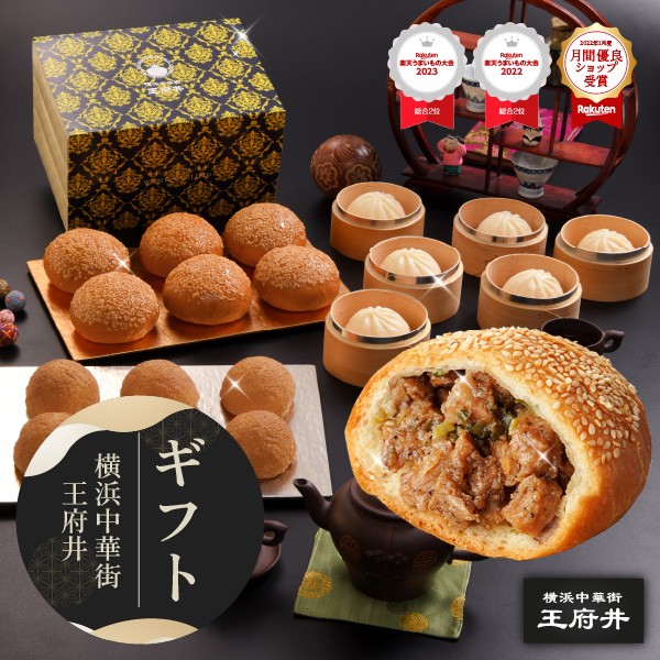 3点セット　冷凍　お中元　お歳暮　母の日　父の日 小籠包ギフトセット(母の日 父の日 お中元 敬老の日 お歳暮