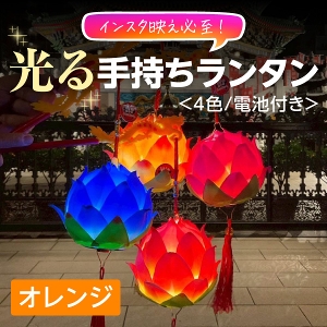 �y�I�����W�z����莝�������^���y�d�r�t���z �I�ׂ�4�F �@�̌`���������炵���f�U�C���̃����^���ł��B