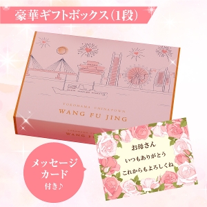 �����J�Ɏ��� �M�t�g �v���[���g �y�V���܂����̑���1�ʊl�� �Ⓚ�H�i �������� �y�� ���� ���ؓ_�S ���� �H�i �����񂹃O���� �_�ސ쌧